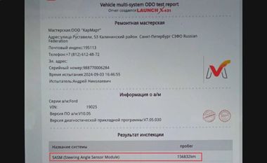 Ford Kuga 2014 года, 156 832 км - вид 18