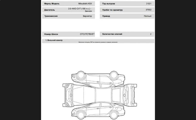 Mitsubishi ASX 2021 года, 37 552 км - вид 21