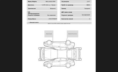 ВАЗ (LADA) XRAY 2017 года, 89 000 км - вид 19