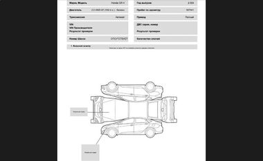 Honda CR-V 2004 года, 187 041 км - вид 21