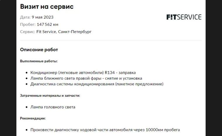 Volvo S40 2011 года, 163 842 км - вид 17