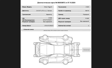 Chery Tiggo 8 2020 года, 84 418 км - вид 29