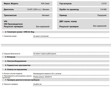 KIA Ceed 2015 года, 114 169 км - вид 19