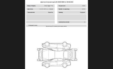 Chery Tiggo 7 Pro 2022 года, 91 018 км - вид 21