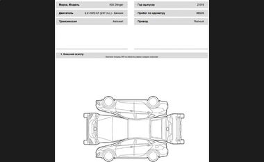 KIA Stinger 2019 года, 98 509 км - вид 28