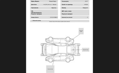 Renault Kaptur 2017 года, 131 229 км - вид 23