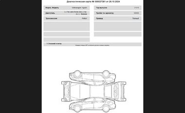 Volkswagen Tiguan 2019 года, 94 050 км - вид 26