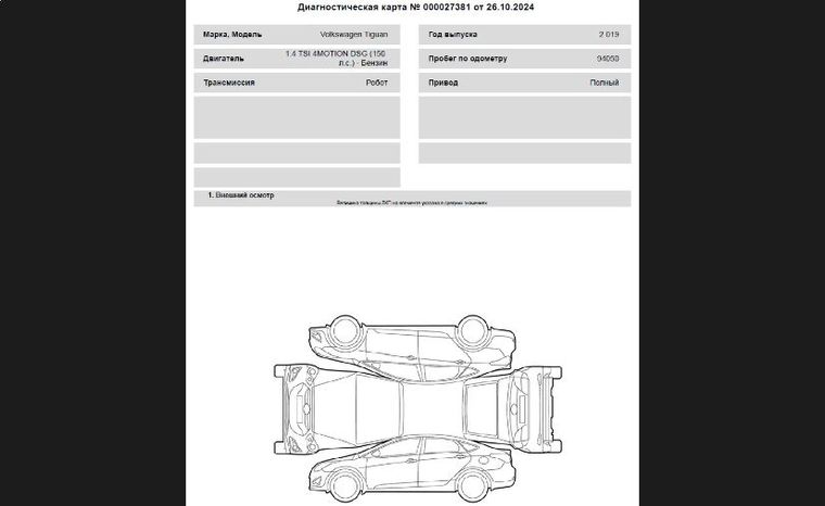 Volkswagen Tiguan 2019 года, 94 050 км - вид 27