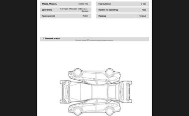 Exeed Txl 2023 года, 7 234 км - вид 31