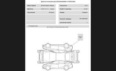 Renault Sandero Stepway 2018 года, 104 500 км - вид 19