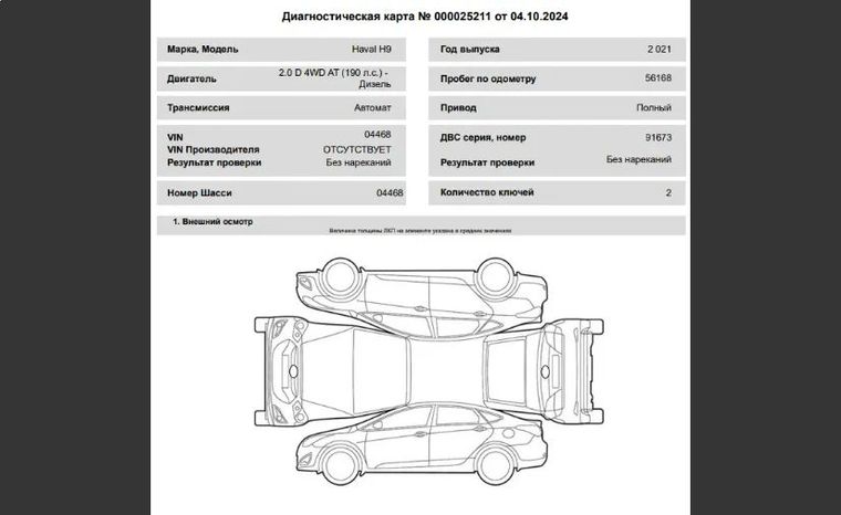 Haval H9 2021 года, 56 168 км - вид 17