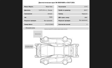 Nissan Note 2013 года, 84 417 км - вид 17