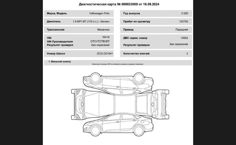 Volkswagen Polo 2020 года, 100 755 км - вид 18