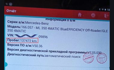 Mercedes-Benz M-класс 2013 года, 137 472 км - вид 26