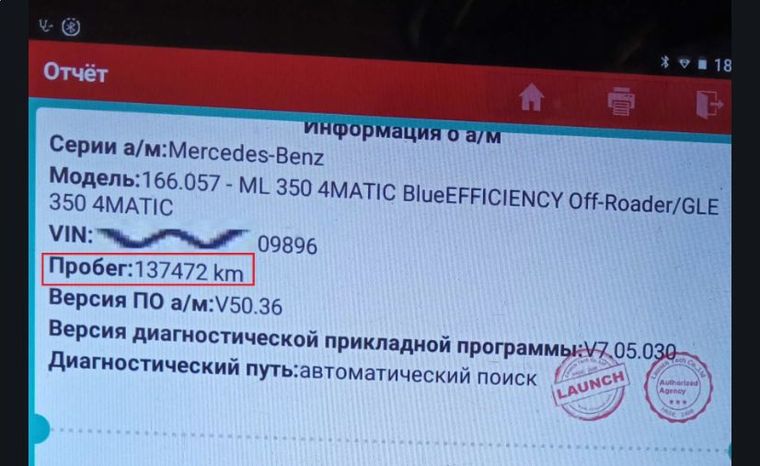 Mercedes-Benz M-класс 2013 года, 137 472 км - вид 26