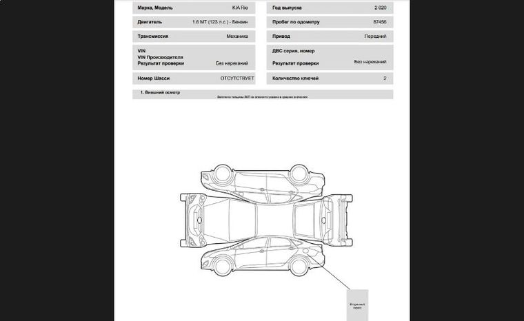 KIA Rio 2020 года, 87 456 км - вид 18