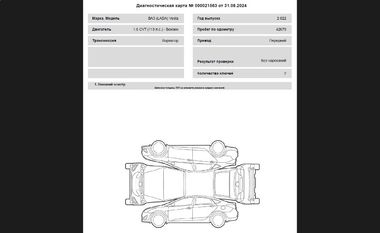 ВАЗ (LADA) Vesta 2022 года, 42 679 км - вид 20