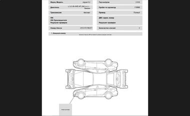 Jaguar XJ 2016 года, 118 568 км - вид 33