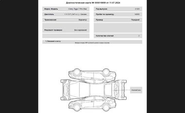 Chery Tiggo 7 Pro Max 2023 года, 14 003 км - вид 30