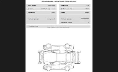 Smart Fortwo 2014 года, 177 831 км - вид 19