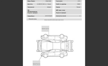 Infiniti QX50 2014 года, 142 861 км - вид 28