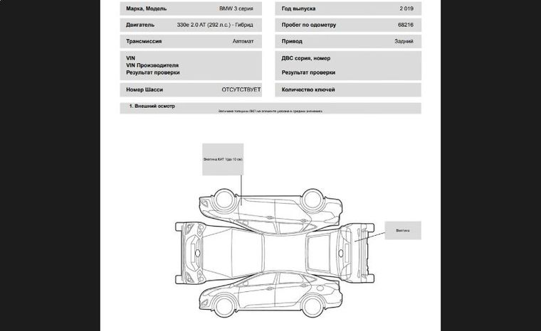 BMW 3 серия 2019 года, 68 216 км - вид 41