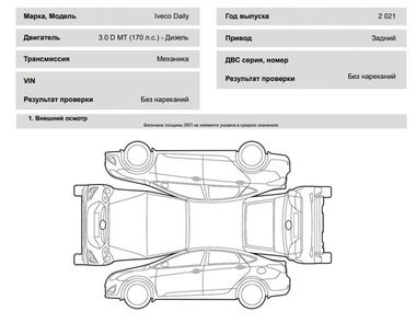 Iveco Daily 2021 года, 283 675 км - вид 22