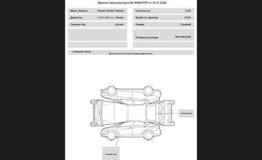 Renault Sandero Stepway 2020 года, 53 065 км - вид 20