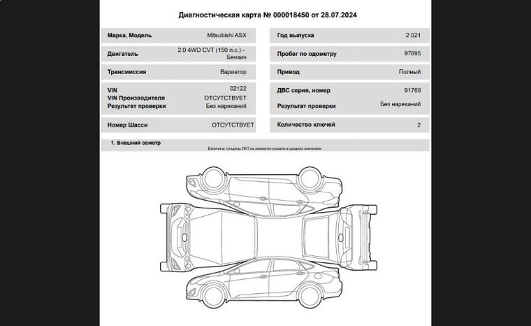 Mitsubishi ASX 2021 года, 97 895 км - вид 18