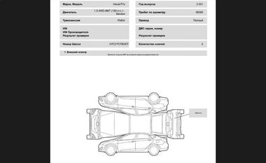 Haval F7x 2021 года, 58 395 км - вид 21