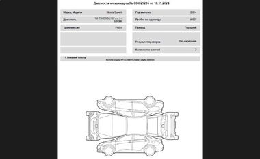 Skoda Superb 2014 года, 98 507 км - вид 23