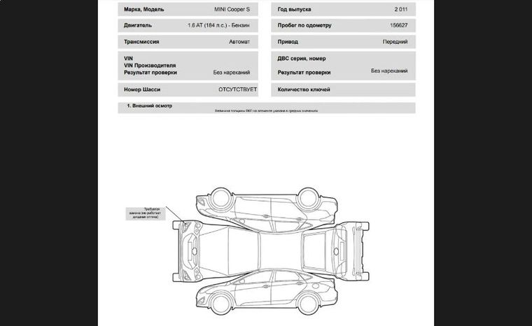 MINI Cooper S 2011 года, 156 627 км - вид 16