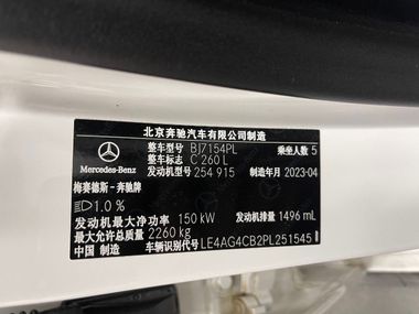 Mercedes-Benz C-класс 2023 года, 8 502 км - вид 28