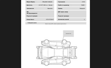 Mitsubishi Outlander 2018 года, 102 000 км - вид 19