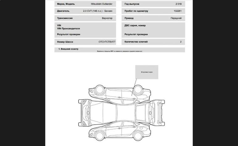 Mitsubishi Outlander 2018 года, 102 000 км - вид 19