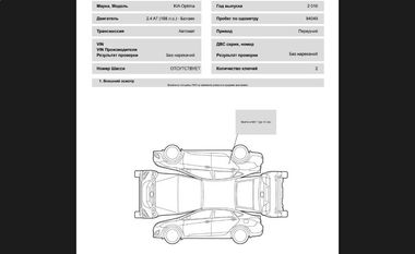 KIA Optima 2016 года, 84 049 км - вид 30