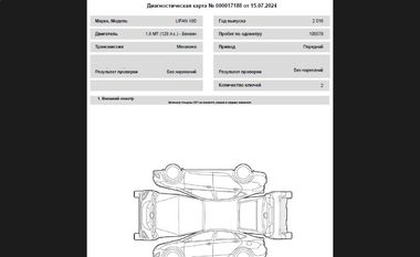 LIFAN X60 2016 года, 105 578 км - вид 18