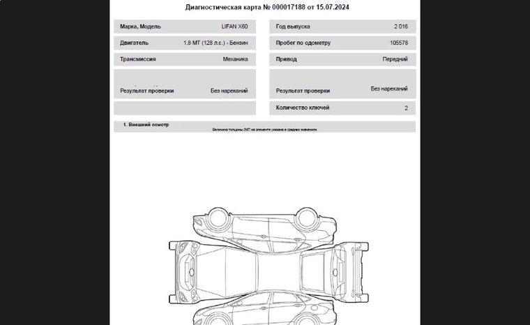 LIFAN X60 2016 года, 105 578 км - вид 18