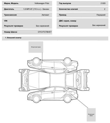 Volkswagen Polo 2020 года, 137 057 км - вид 19