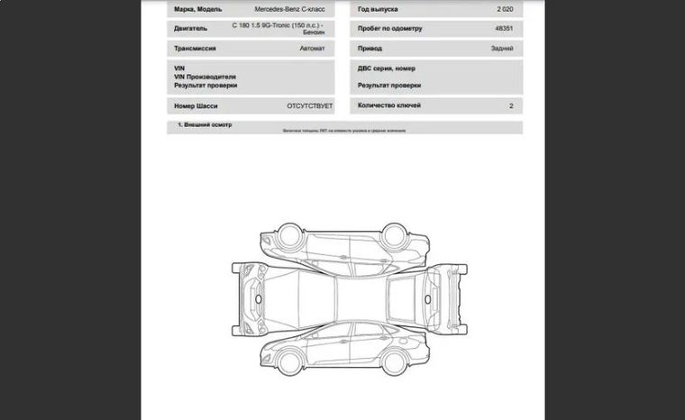 Mercedes-Benz C-класс 2020 года, 48 351 км - вид 31