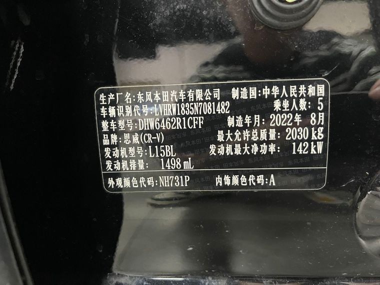 Honda CR-V 2022 года, 9 819 км - вид 27