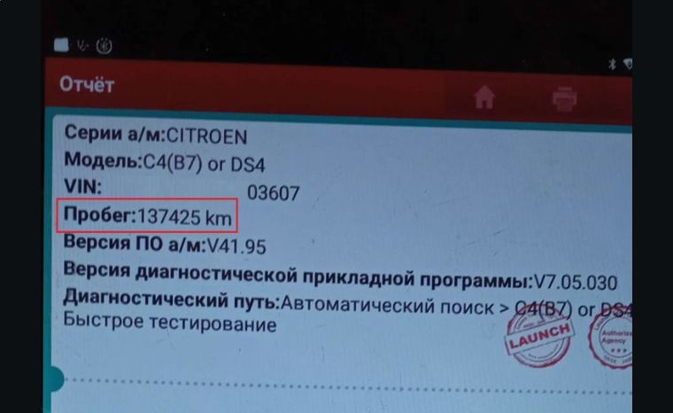 Citroen C4 2015 года, 137 425 км - вид 20