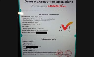 Chevrolet TrailBlazer 2014 года, 175 917 км - вид 25