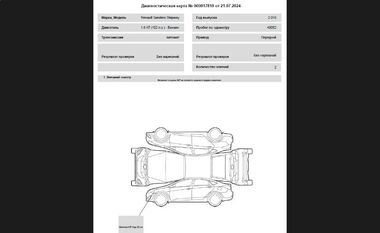 Renault Sandero Stepway 2016 года, 49 052 км - вид 18