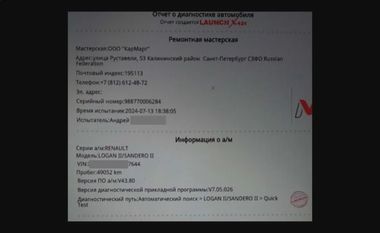 Renault Sandero Stepway 2016 года, 49 052 км - вид 20