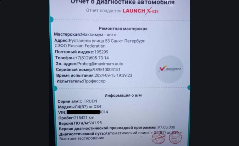 Citroen C4 2015 года, 215 421 км - вид 18