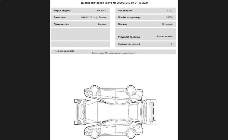 KIA Rio X 2022 года, 24 796 км - вид 22