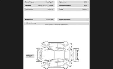 Chery Tiggo 4 2021 года, 69 169 км - вид 20