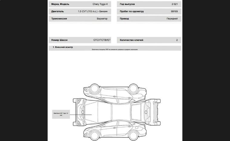 Chery Tiggo 4 2021 года, 69 169 км - вид 21