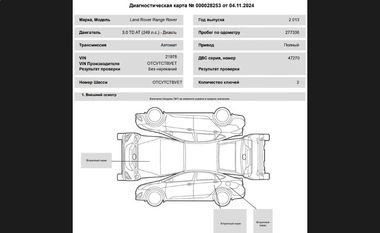 Land Rover Range Rover 2013 года, 277 336 км - вид 30